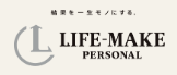 LIFE-MAKE PERSONALロゴ