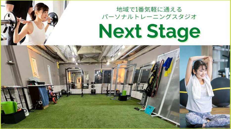 Next Stage勝どきスタジオ